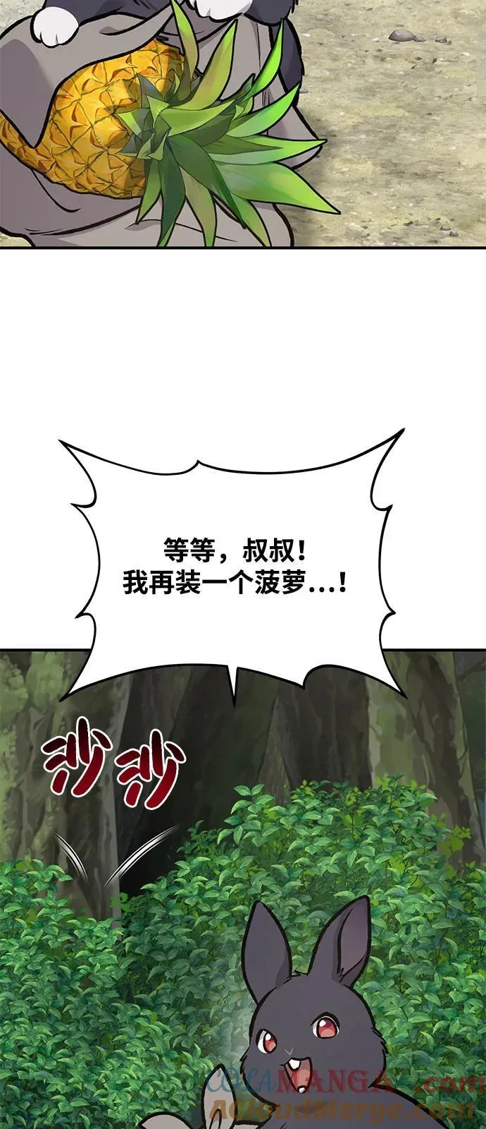 [第92话] 回家！12