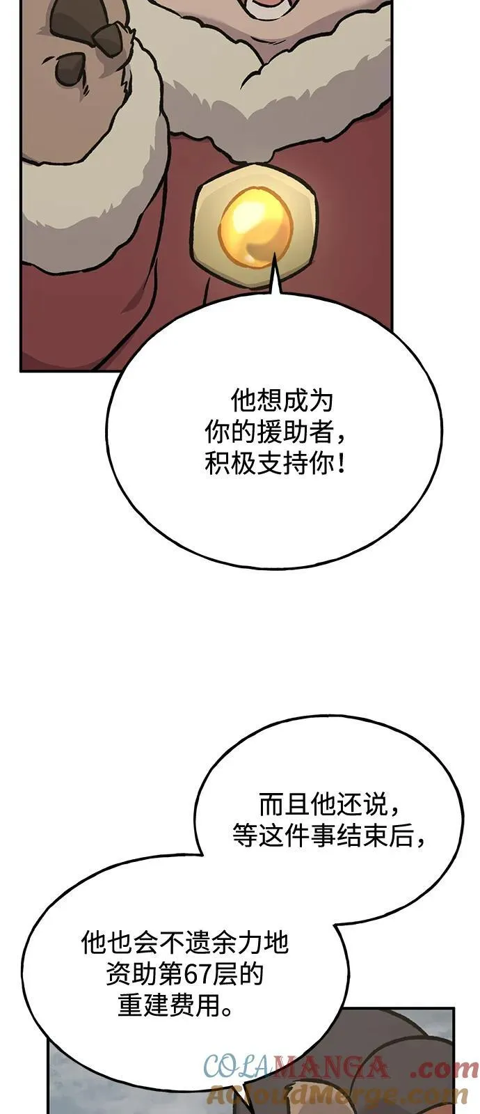 [第93话] 创造神128