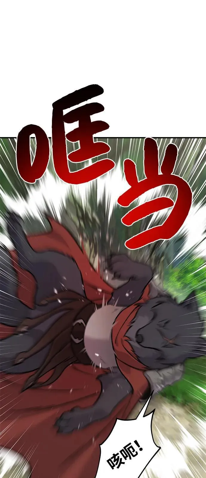 [第89话] 见过黑龙85