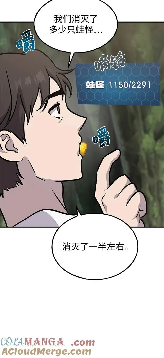 [第89话] 见过黑龙48