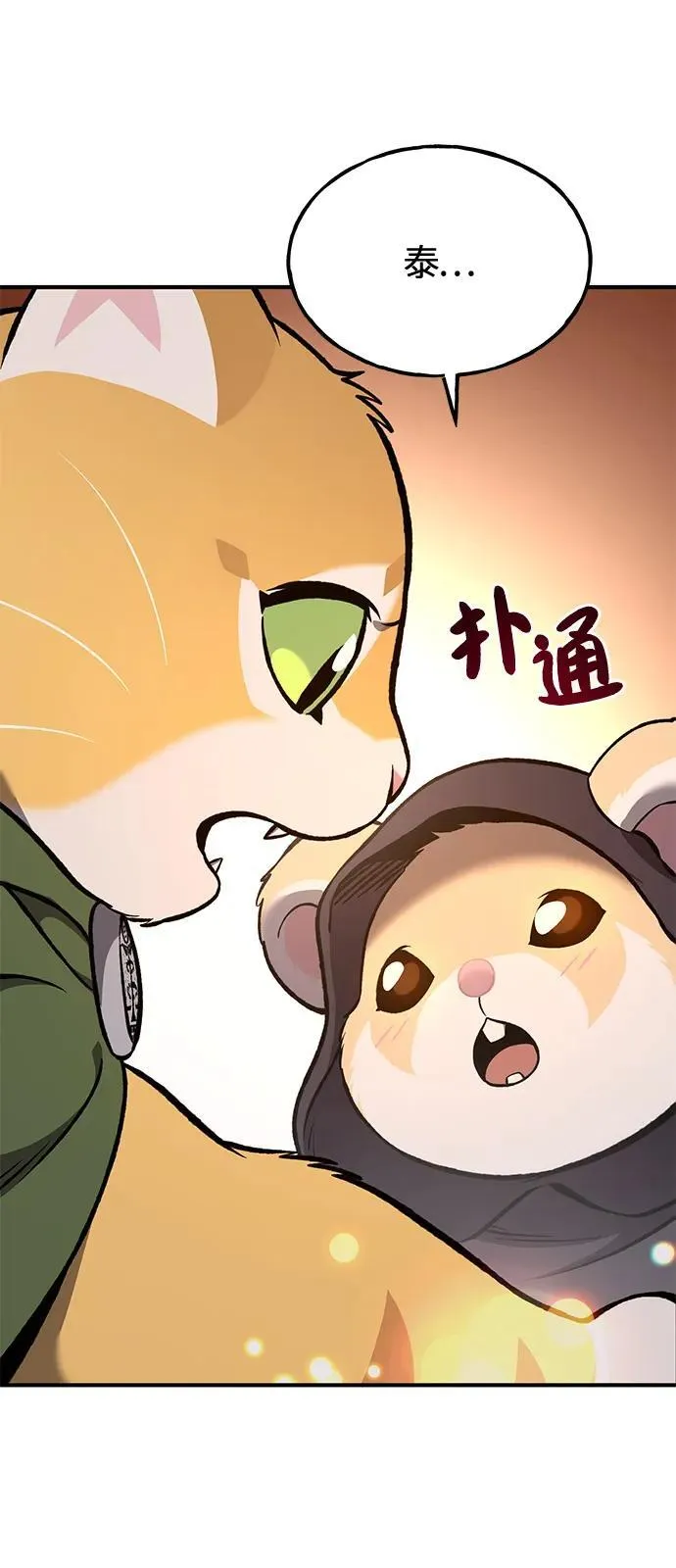 [第85话] 约拿的愤怒62