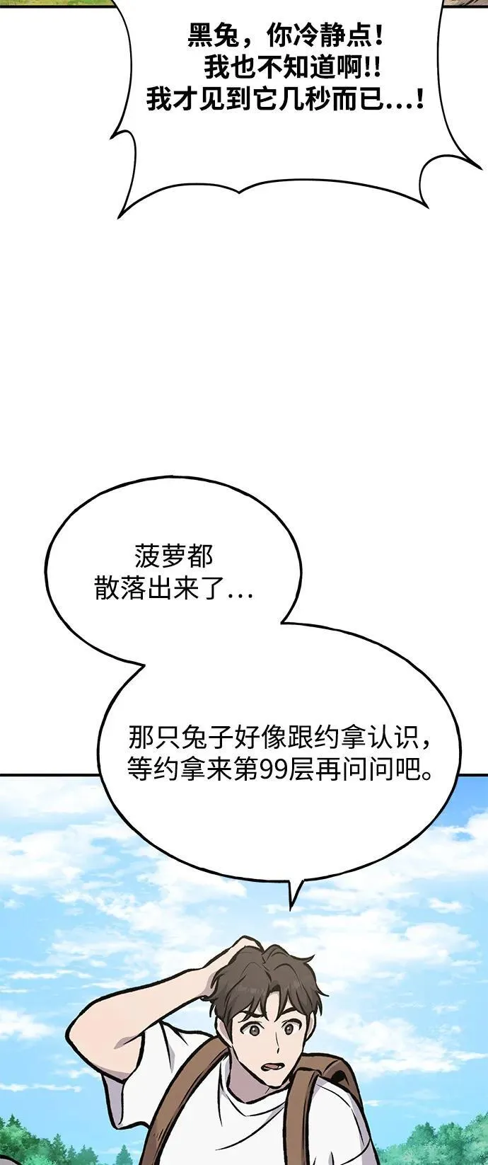[第92话] 回家！45