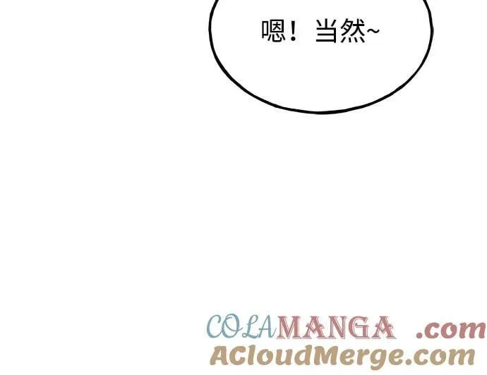 [第92话] 回家！120