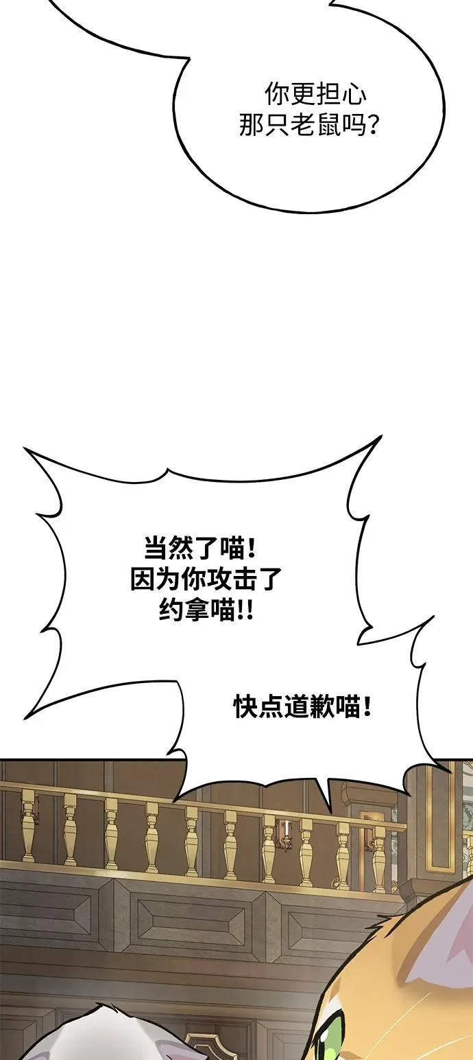 [第88话] 重逢119