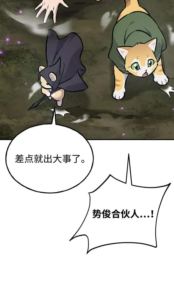 [第90话] 蛙怪女王118