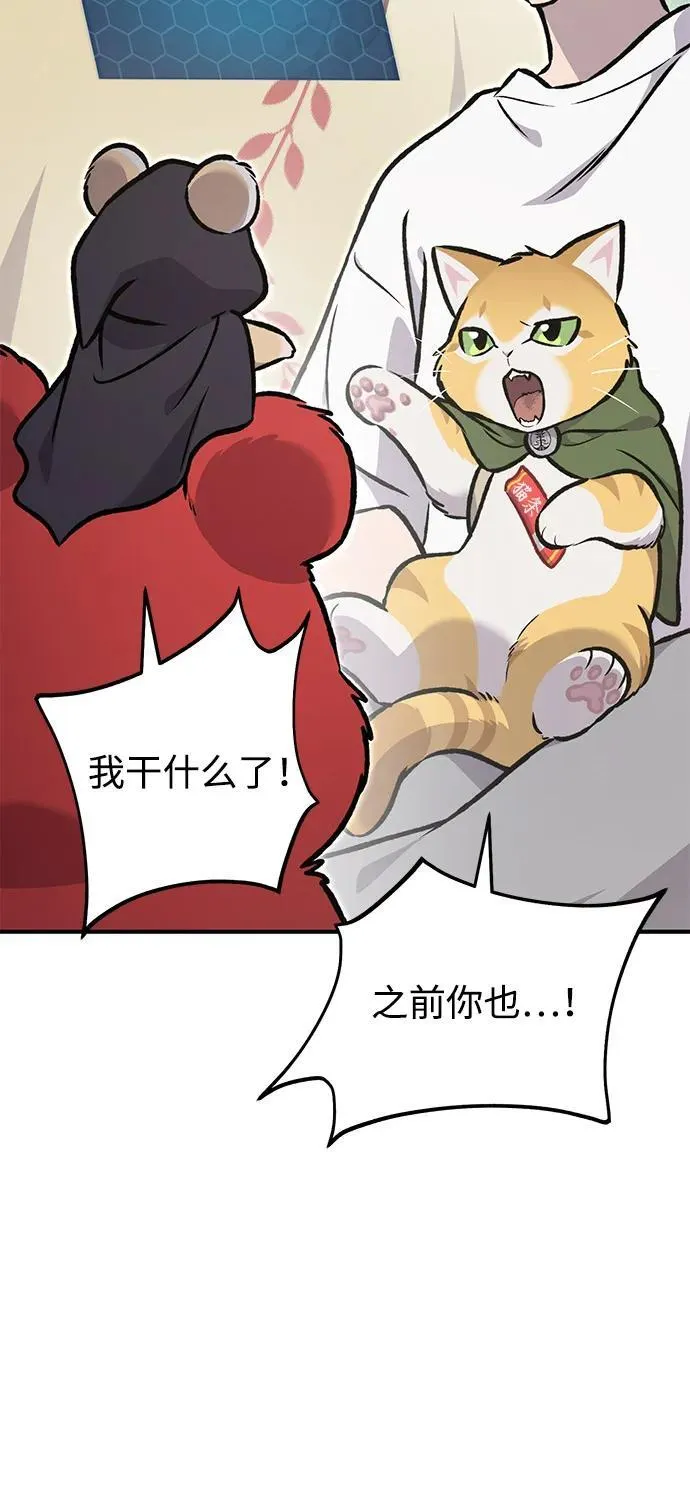 [第90话] 蛙怪女王10