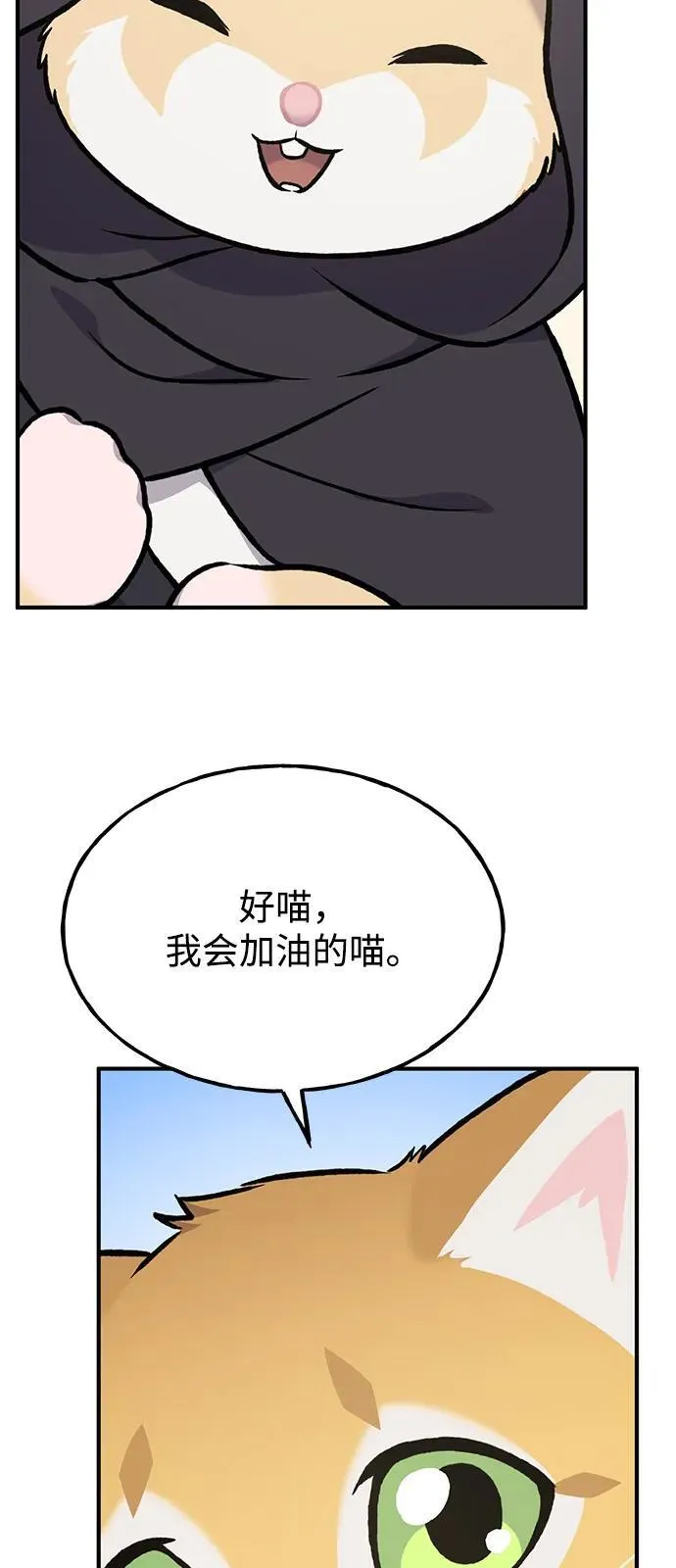 [第90话] 蛙怪女王35