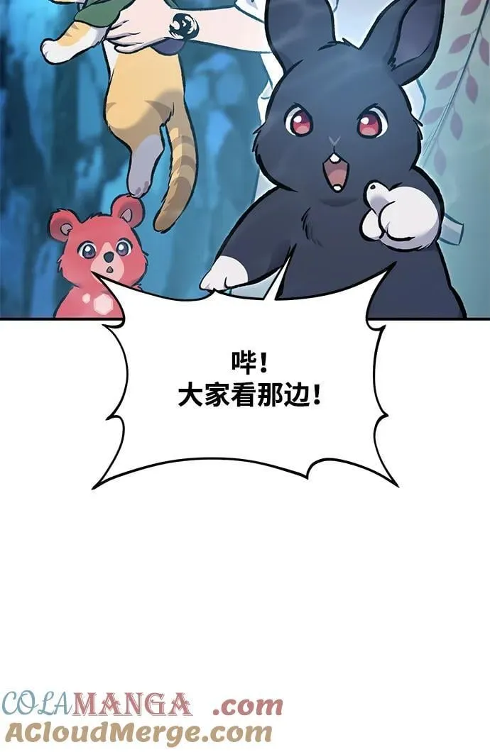 [第90话] 蛙怪女王72