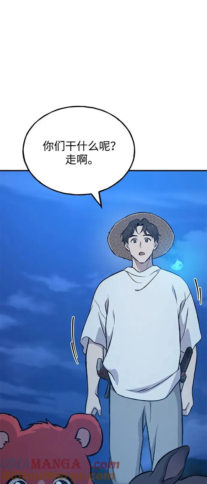 [第82话] 伟大的龙之力132