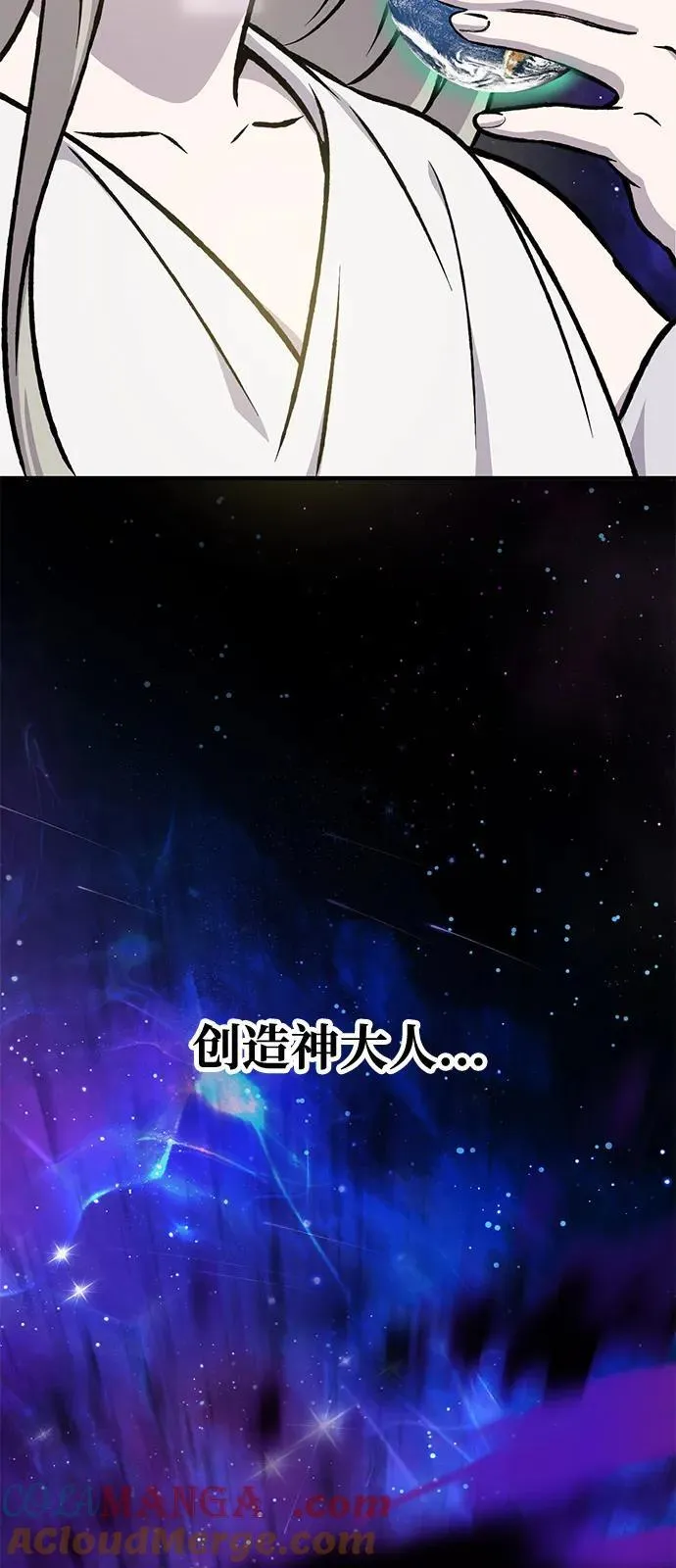 [第93话] 创造神44