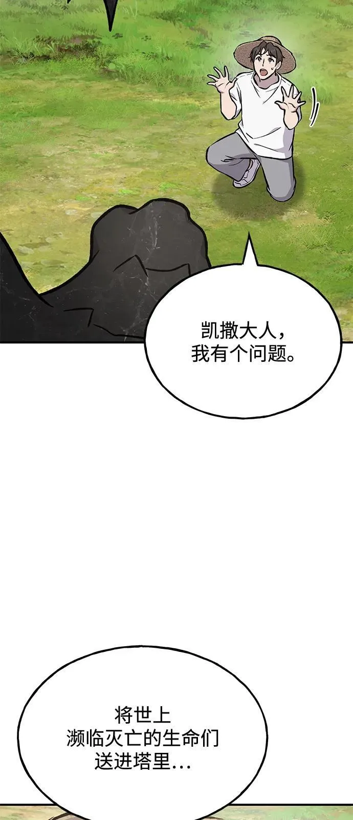 [第93话] 创造神71