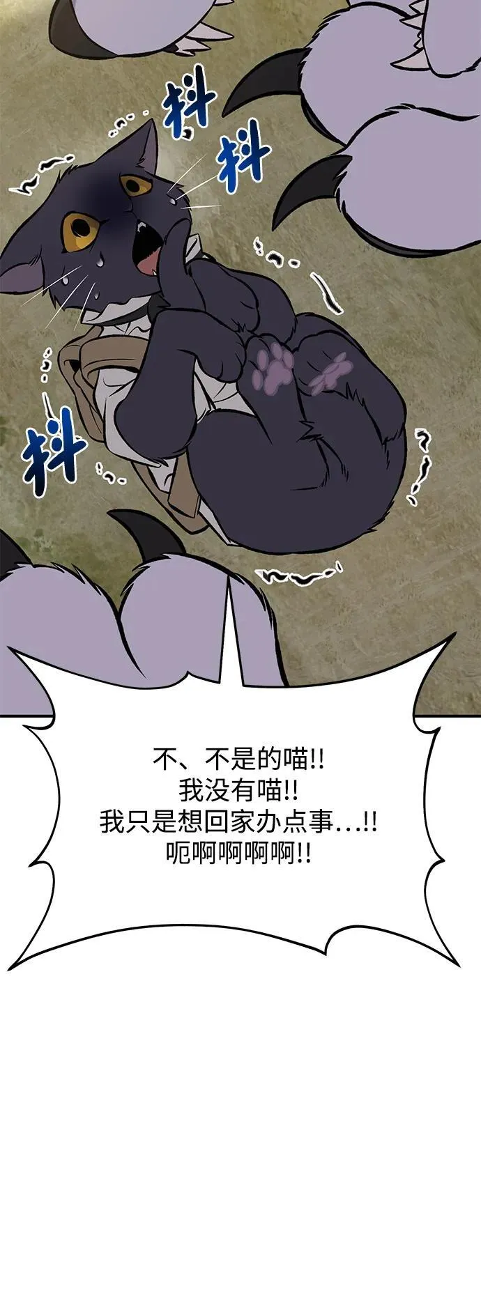 [第83话] 去格拉尼尔村131