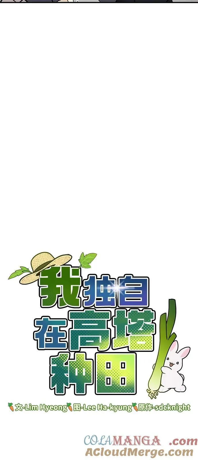 [第85话] 约拿的愤怒88