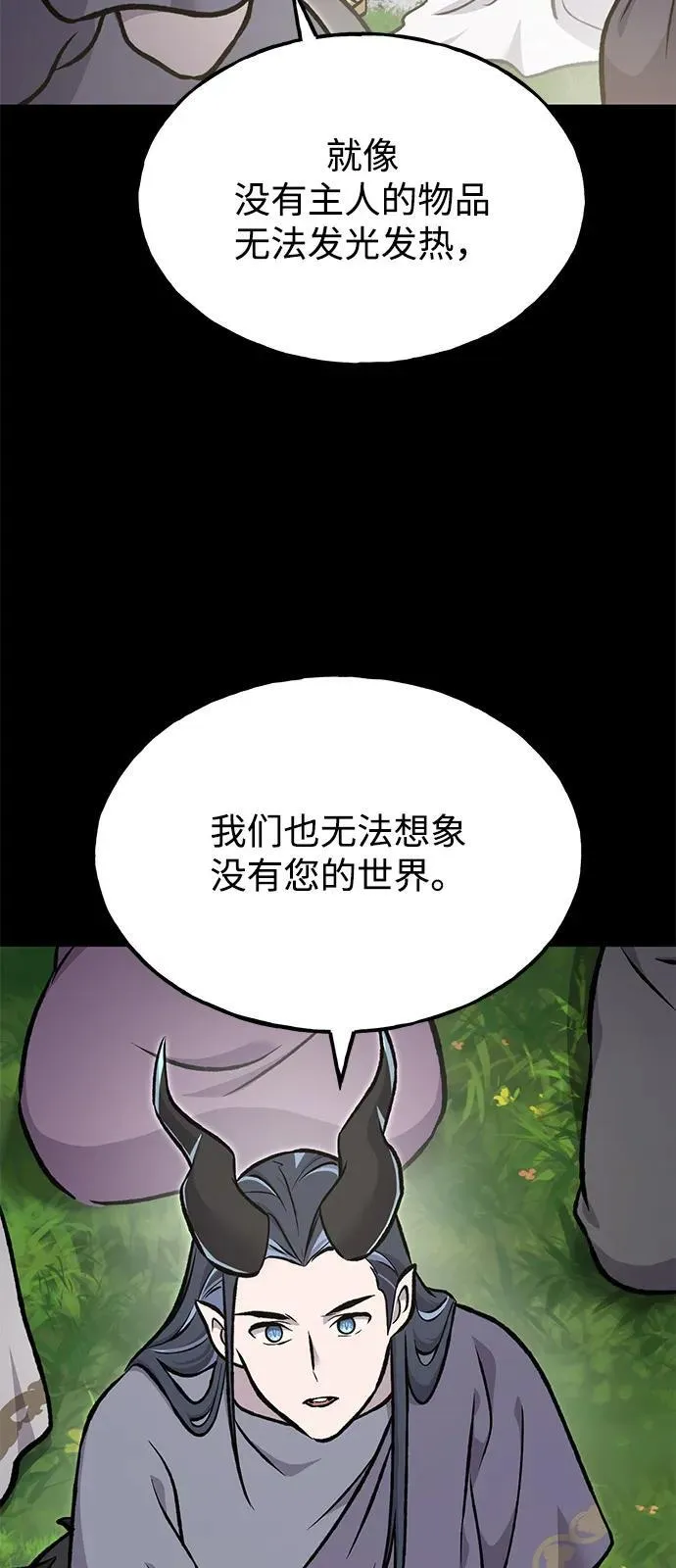 [第93话] 创造神34