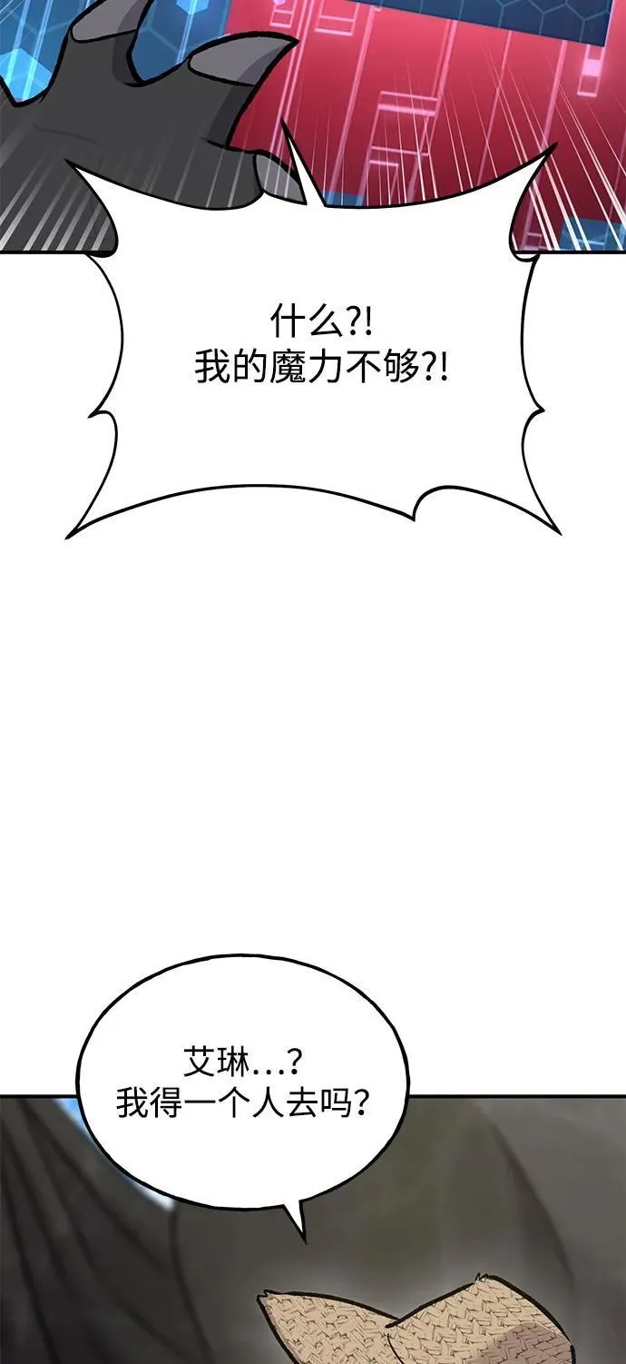[第87话] 去往泽卡湖49