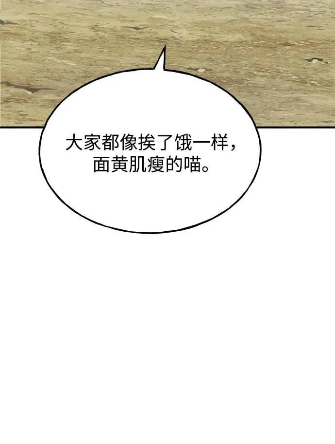 [第83话] 去格拉尼尔村93