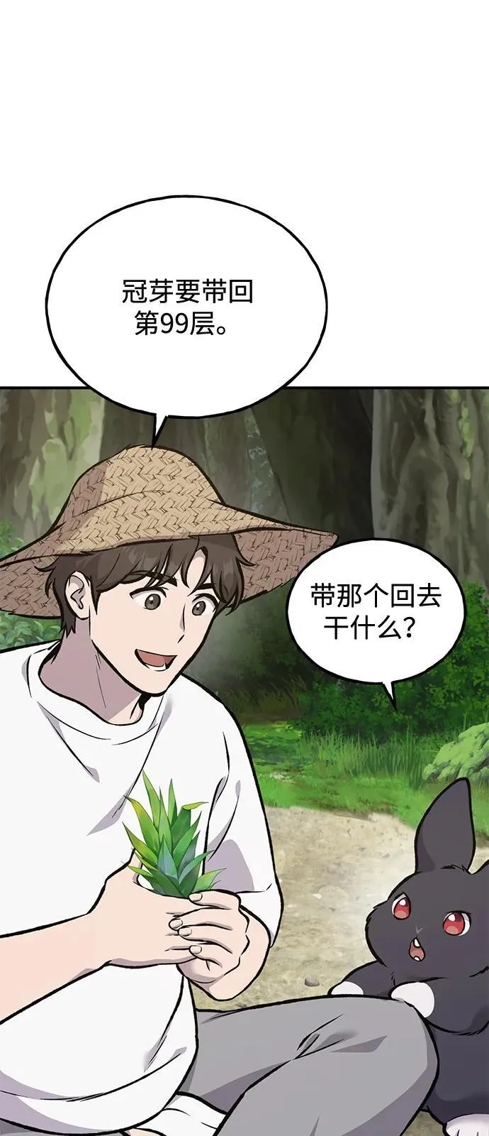 [第87话] 去往泽卡湖121