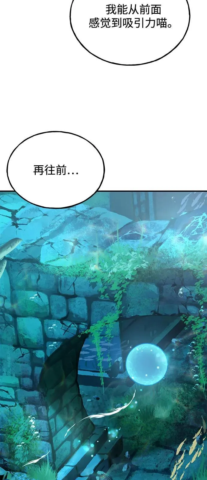 [第90话] 蛙怪女王66