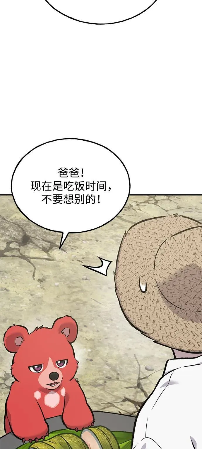 [第89话] 见过黑龙69