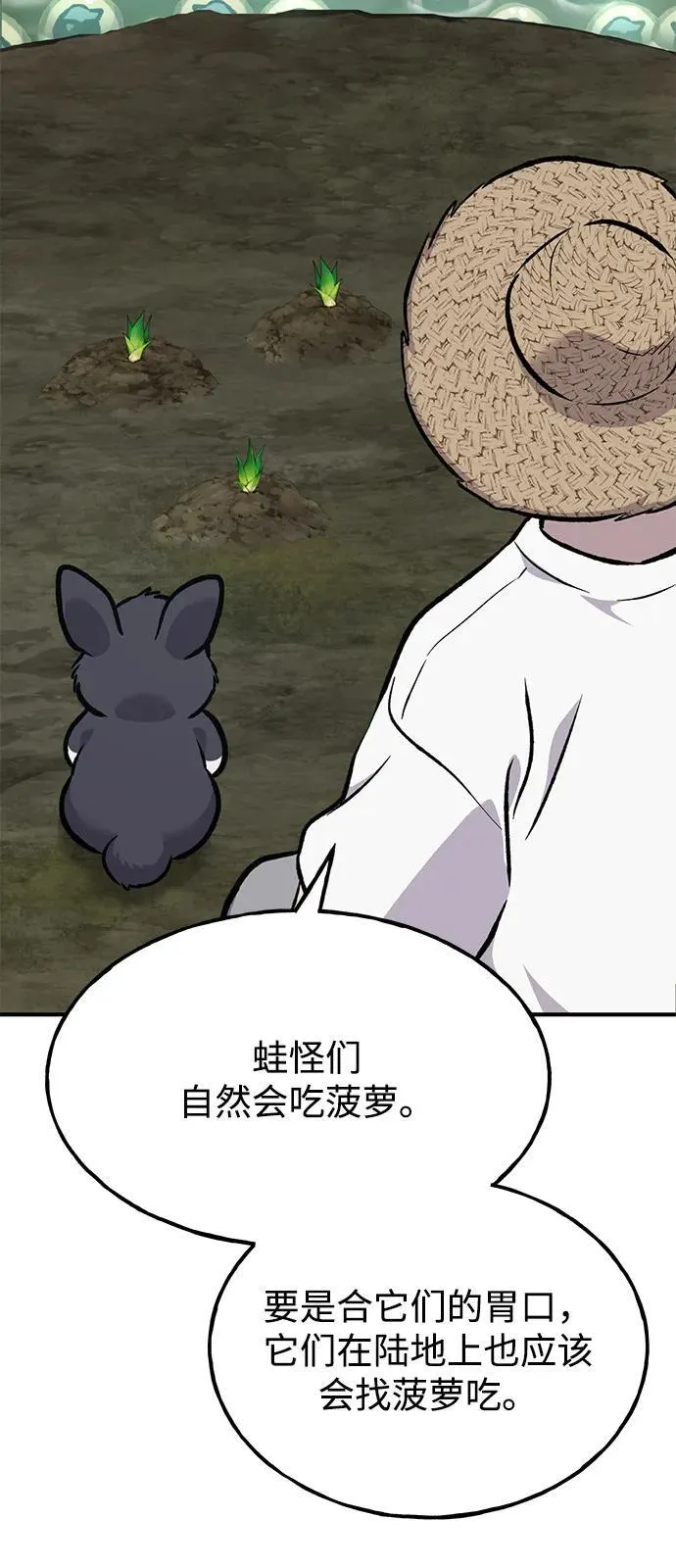 [第91话] 完成任务85