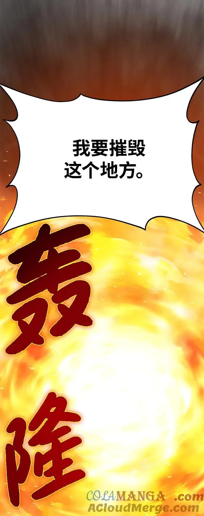 [第85话] 约拿的愤怒48