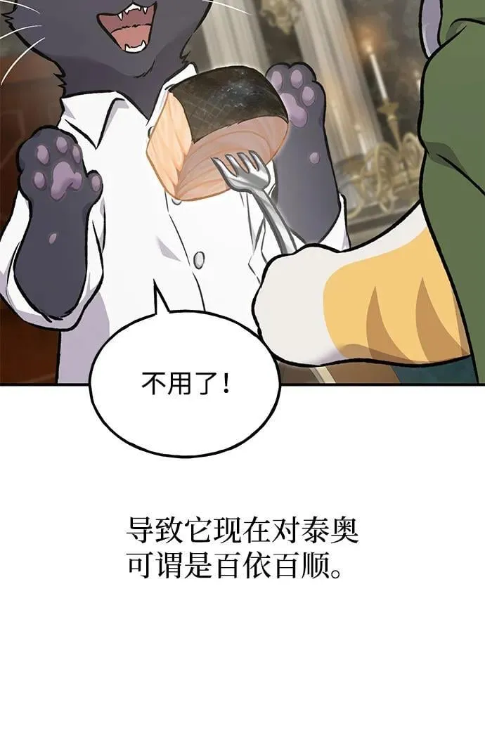 [第88话] 重逢46