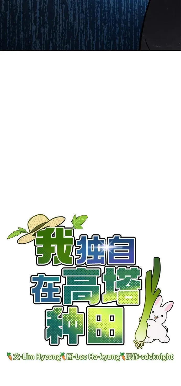 [第93话] 创造神5