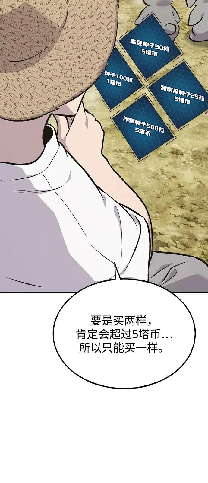 [第86话] 交流58