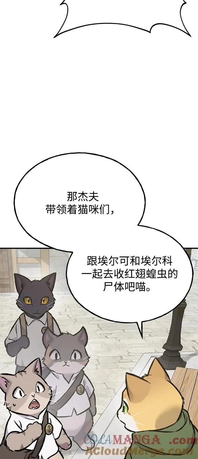 [第93话] 创造神84