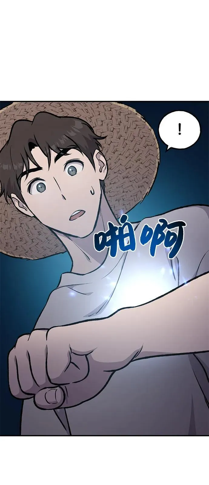 [第87话] 去往泽卡湖35