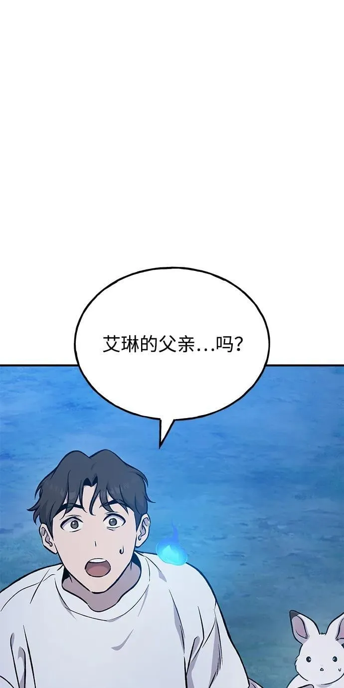 [第82话] 伟大的龙之力3