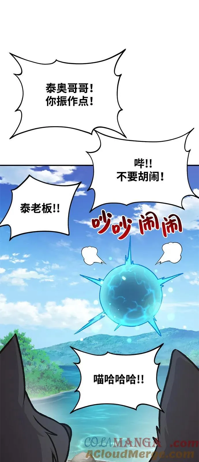 [第90话] 蛙怪女王48