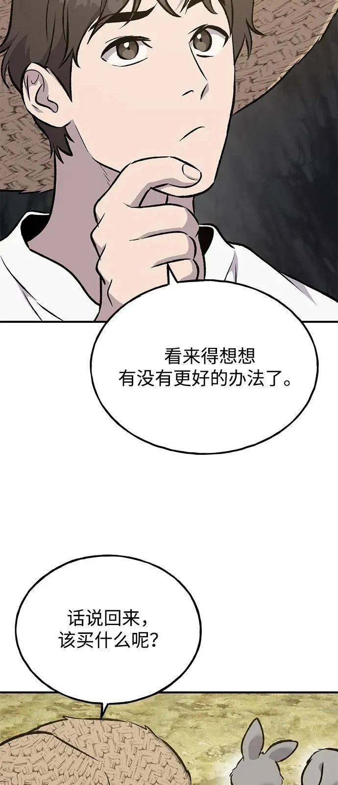 [第86话] 交流57