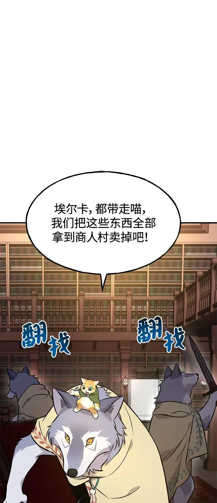 [第85话] 约拿的愤怒93