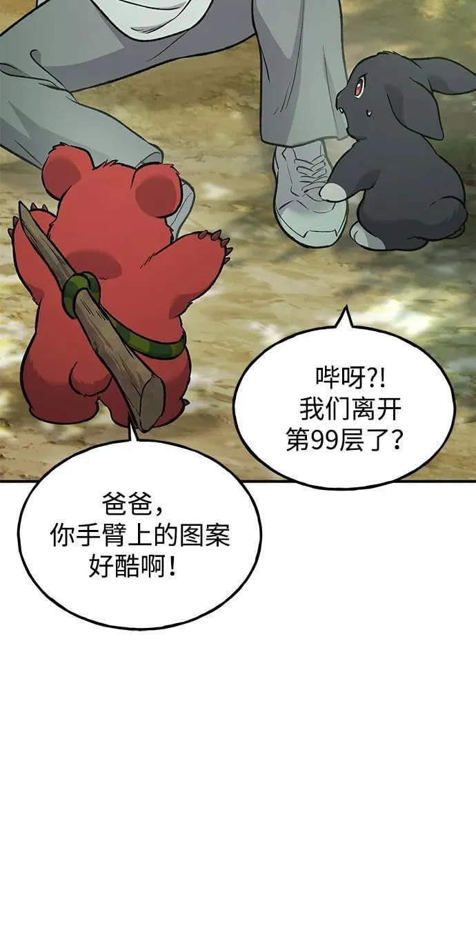 [第87话] 去往泽卡湖71