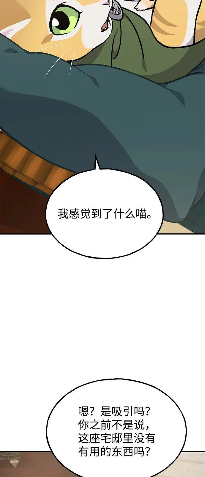 [第89话] 见过黑龙105