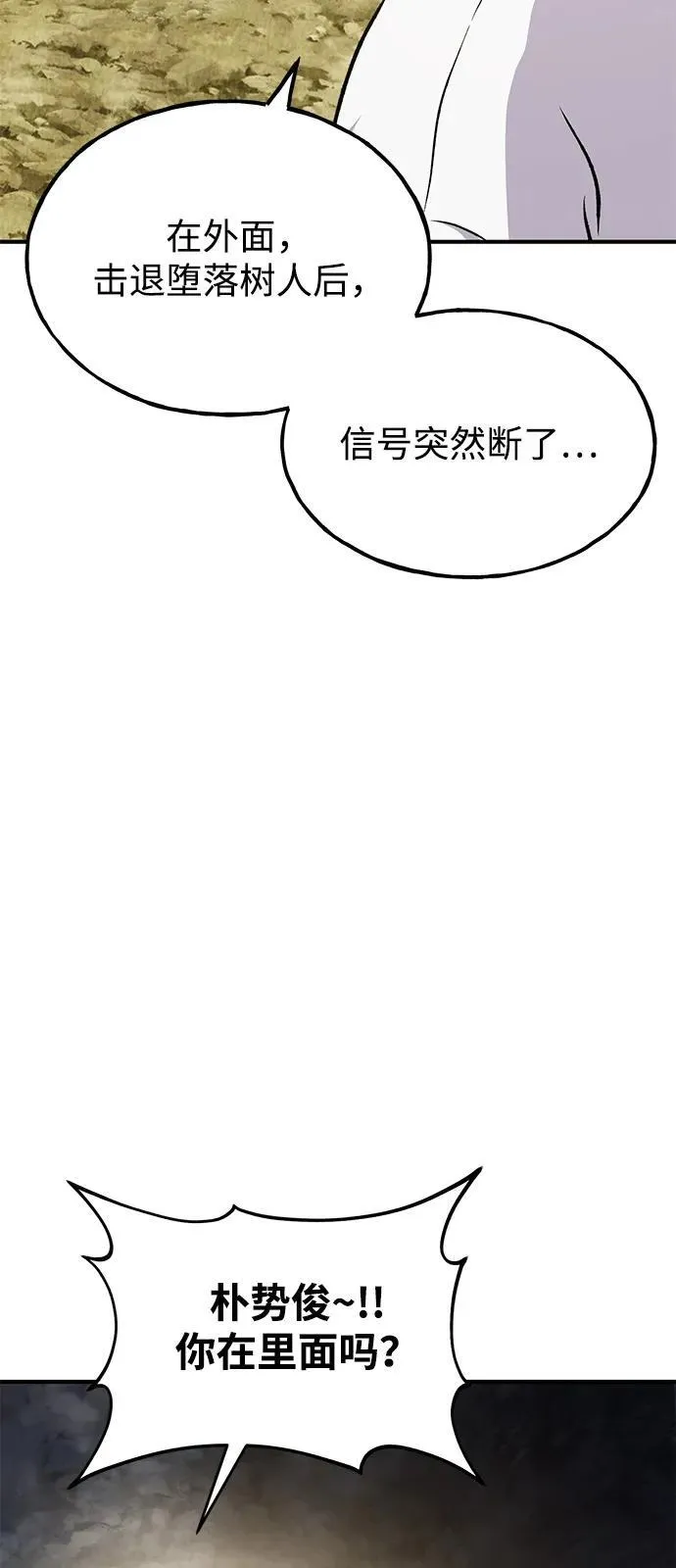 [第86话] 交流69