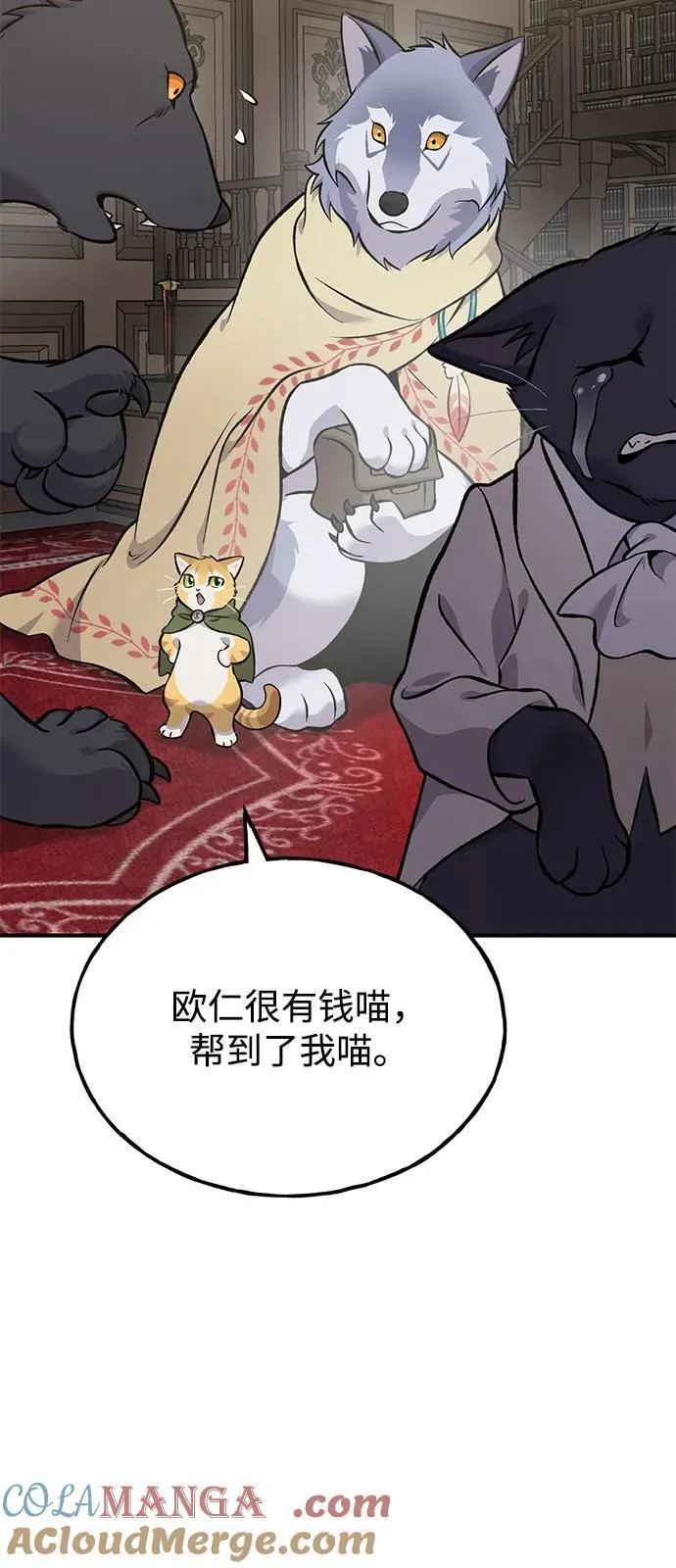 [第86话] 交流12