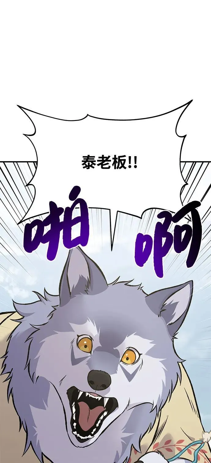 [第84话] 欧仁，出来喵！90