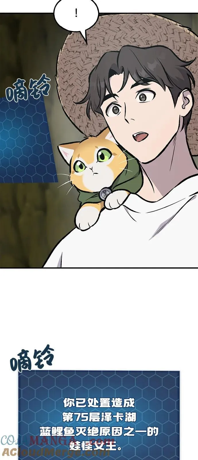 [第91话] 完成任务60