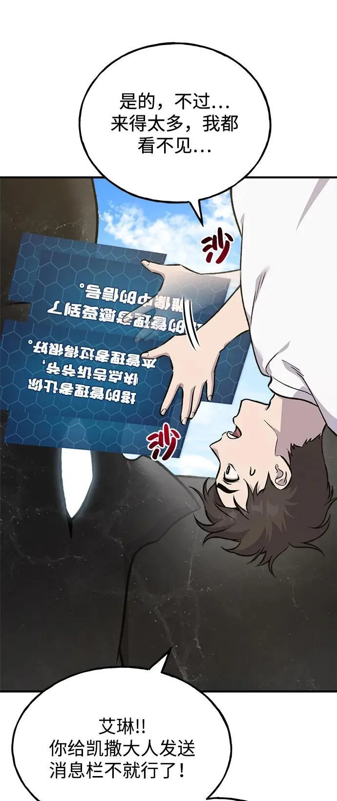 [第86话] 交流86