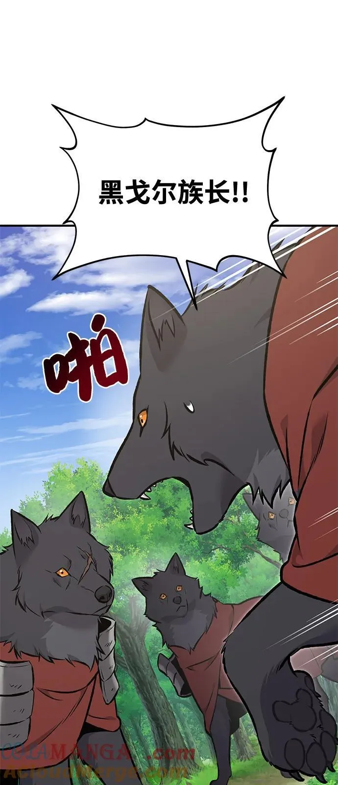 [第89话] 见过黑龙32