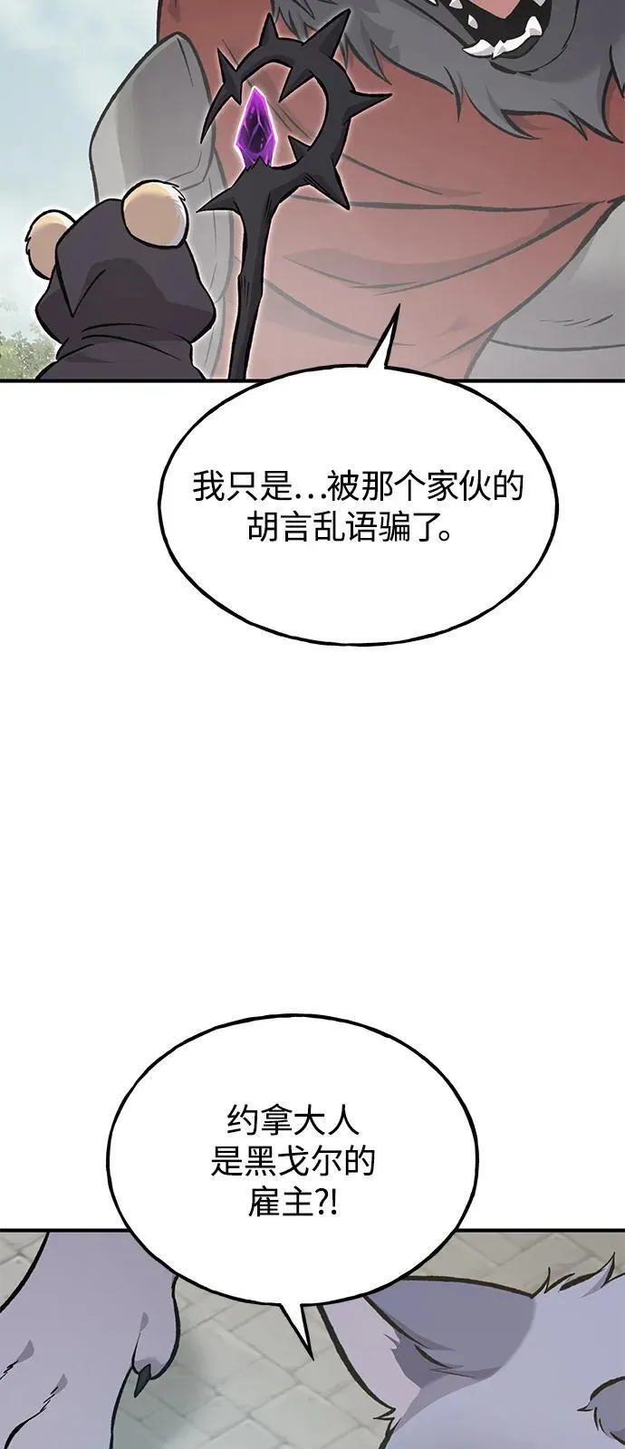 [第85话] 约拿的愤怒22