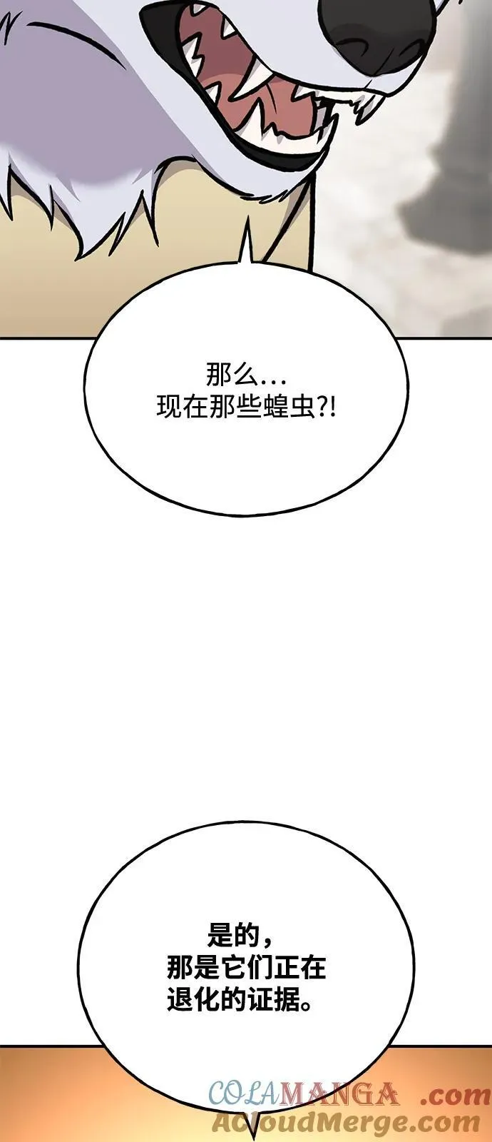 [第93话] 创造神108