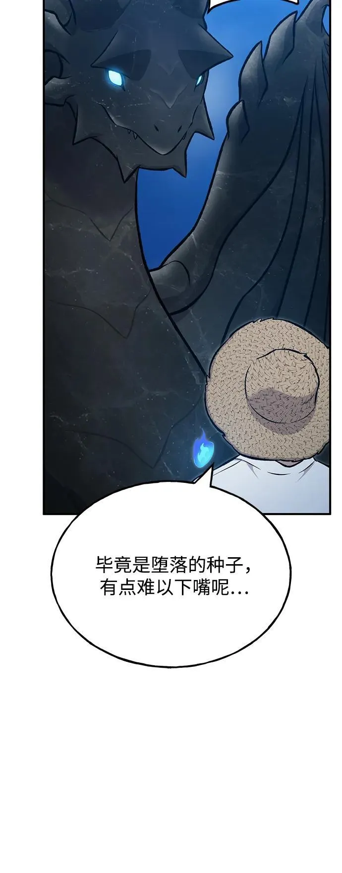 [第82话] 伟大的龙之力94