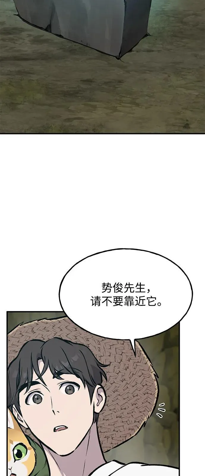 [第91话] 完成任务49