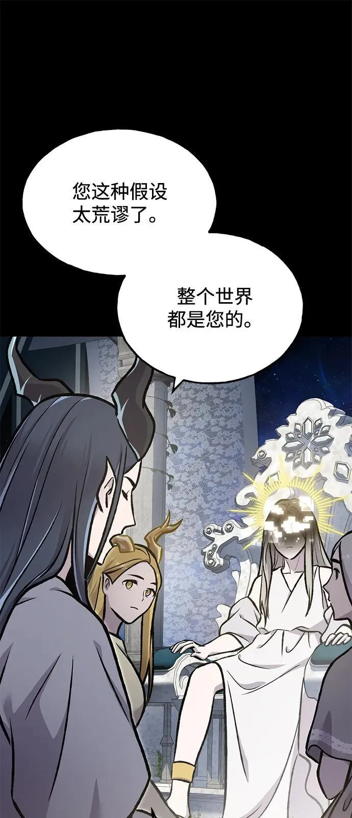 [第93话] 创造神33