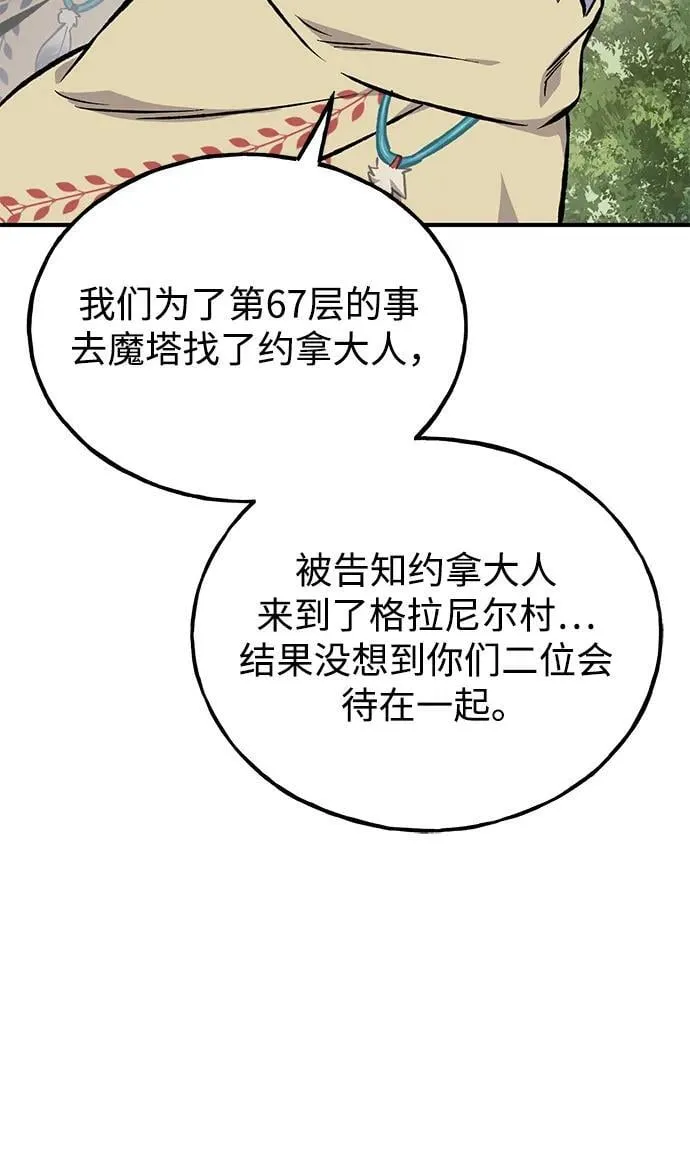 [第84话] 欧仁，出来喵！30