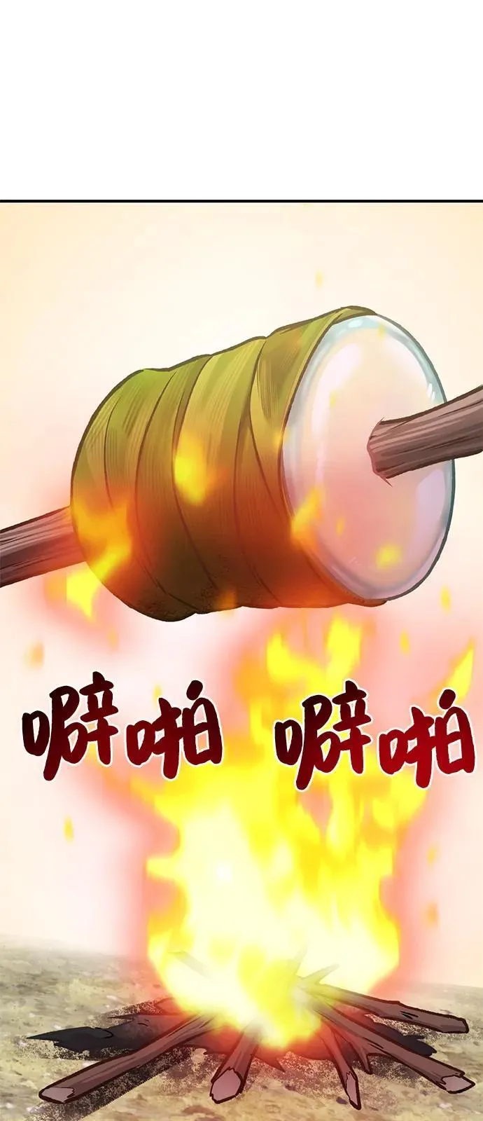 [第89话] 见过黑龙61