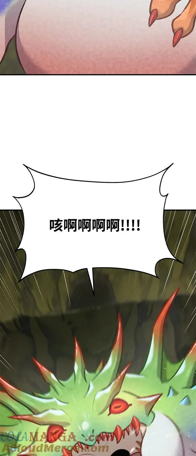 [第90话] 蛙怪女王100